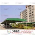 福建戶外蓋貨篷布，防水十分好。
